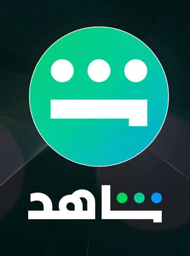 SHAHID VIP - 1MONTH مشترك