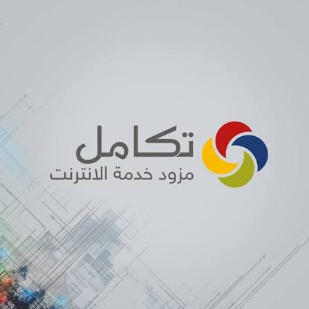 شحن رصيد تكامل محافظة حماة .